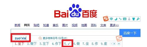 如何输入插入箭头符号&larr;&rarr;&uarr;&darr;？