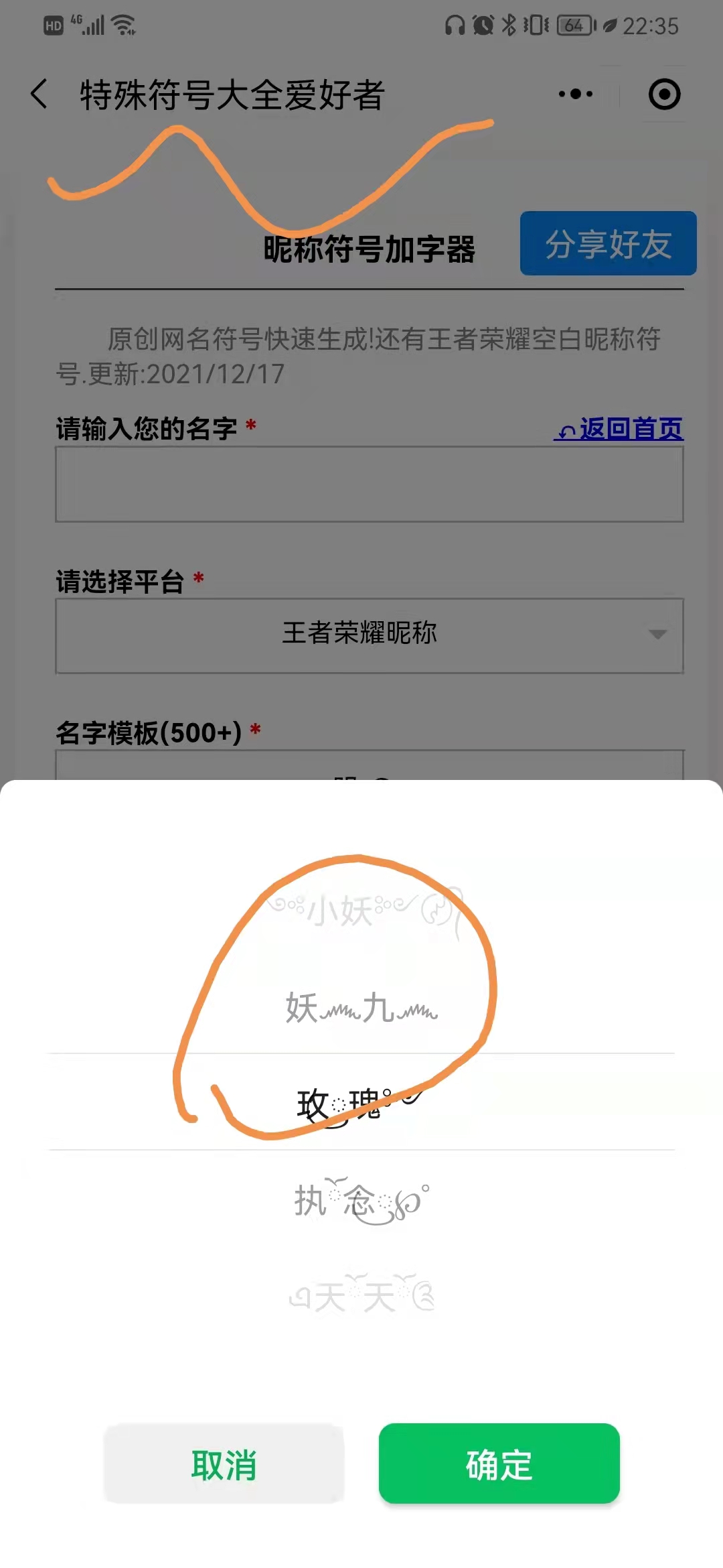 个性昵称头像