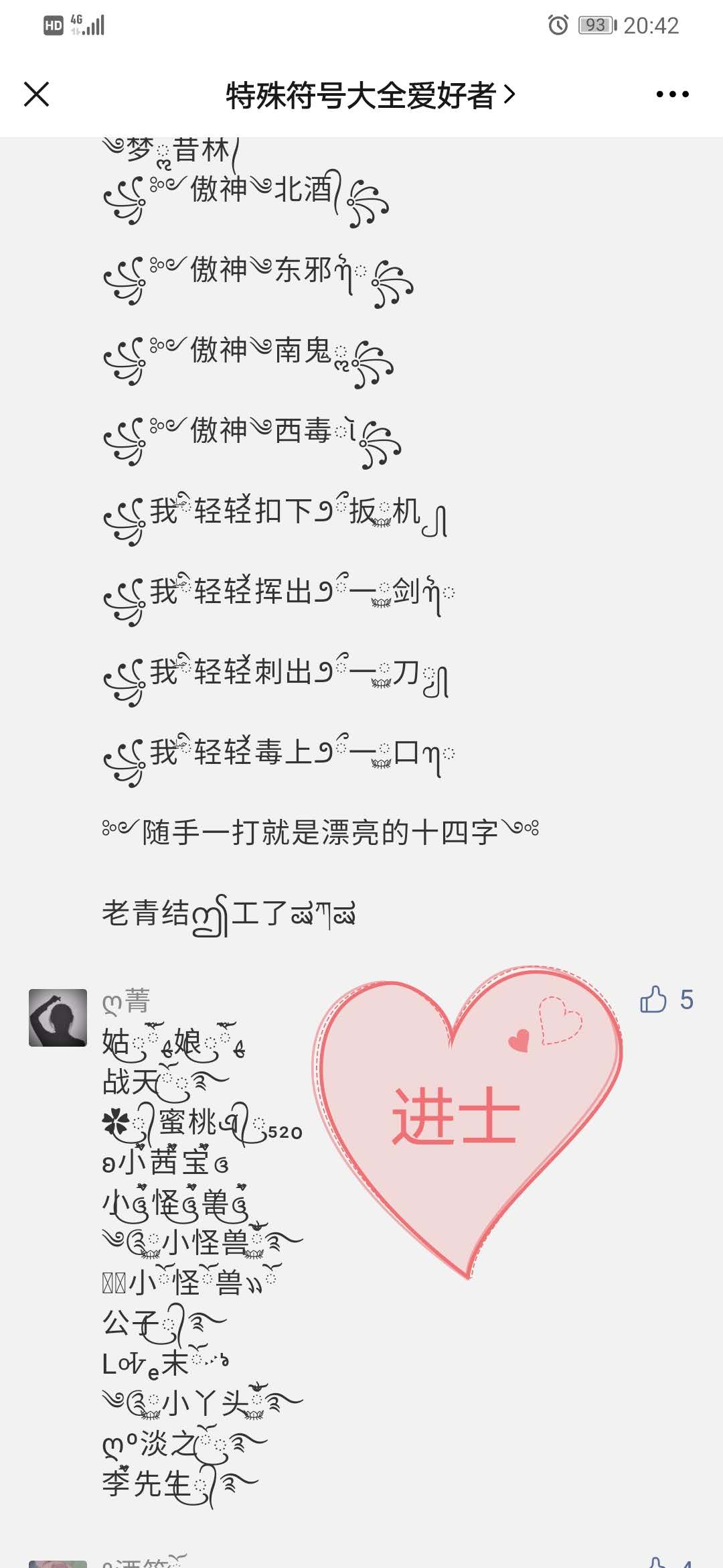 微信昵称漂亮彩色符号