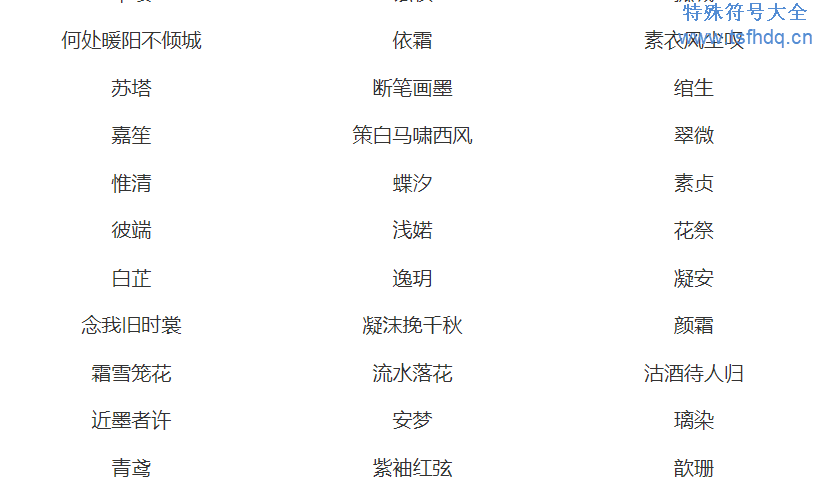 可爱的昵称