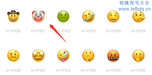 小丑emoji表情符号????????