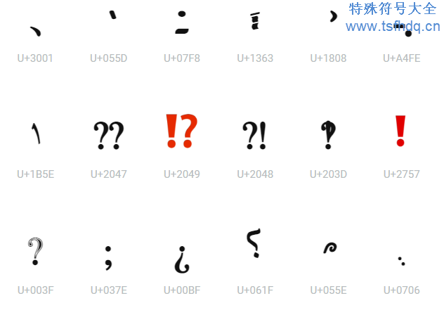 漂亮有稀有标题符号大全