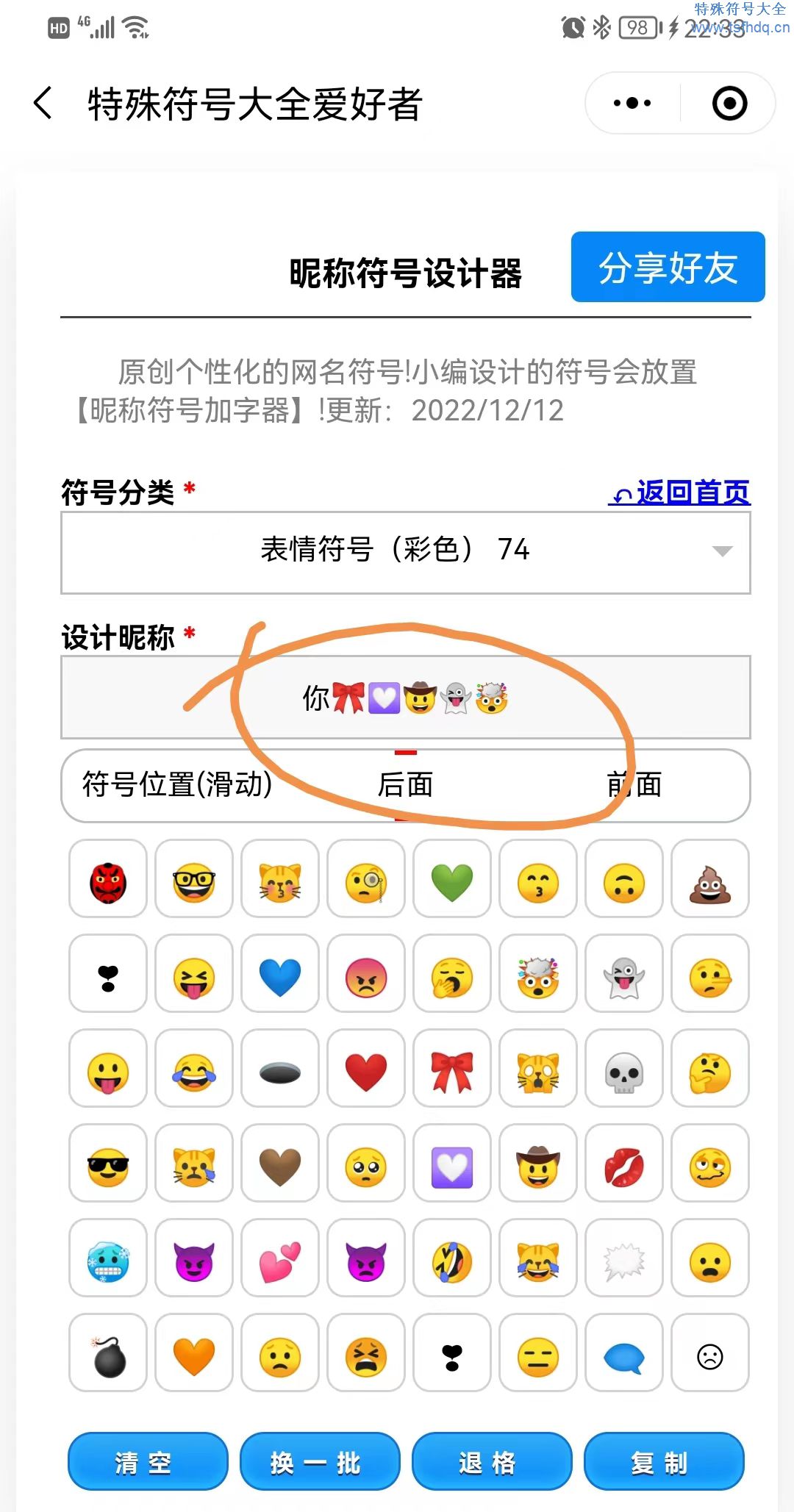 原神昵称可用的符号